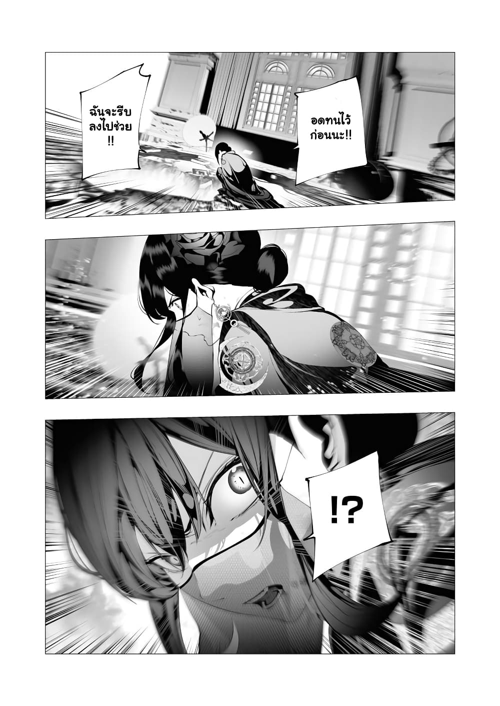 The Serial Killer Is Reincarnated Into ตอนที่ 9.1 (19)